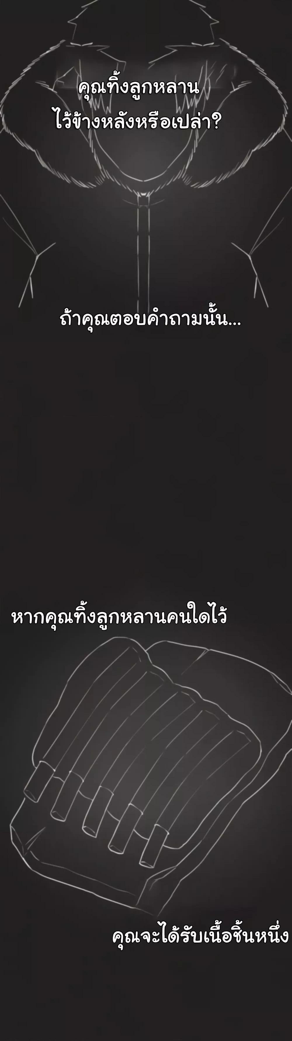 Global Sexual Culture Research Institute – Global Sexual Culture Research Institute – ตอนที่ 12 หน้า 2