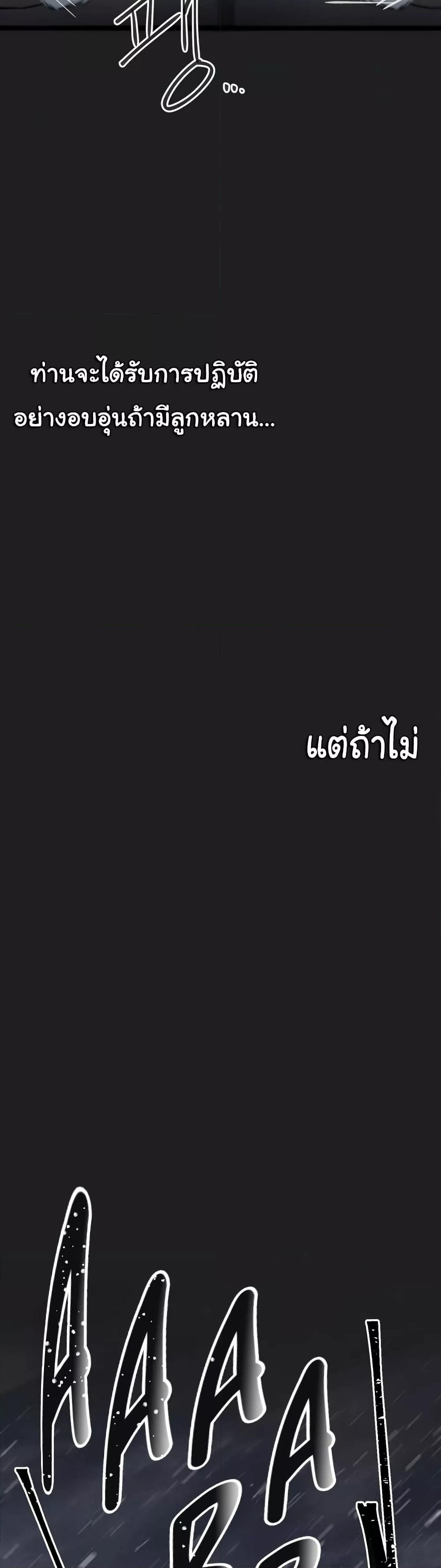 Global Sexual Culture Research Institute – Global Sexual Culture Research Institute – ตอนที่ 12 หน้า 7