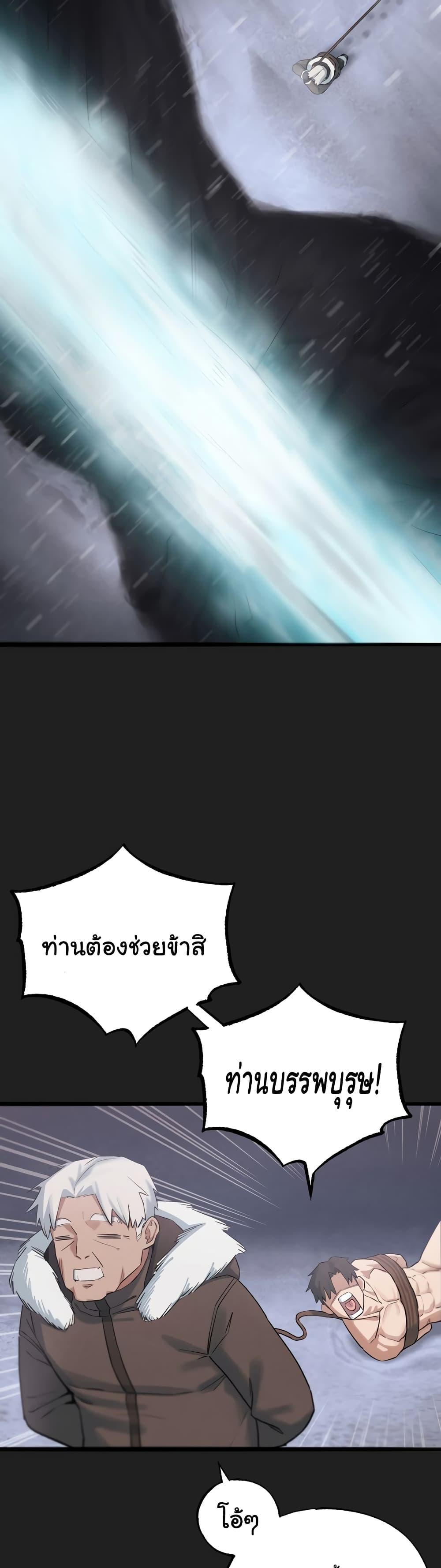 Global Sexual Culture Research Institute – Global Sexual Culture Research Institute – ตอนที่ 12 หน้า 9