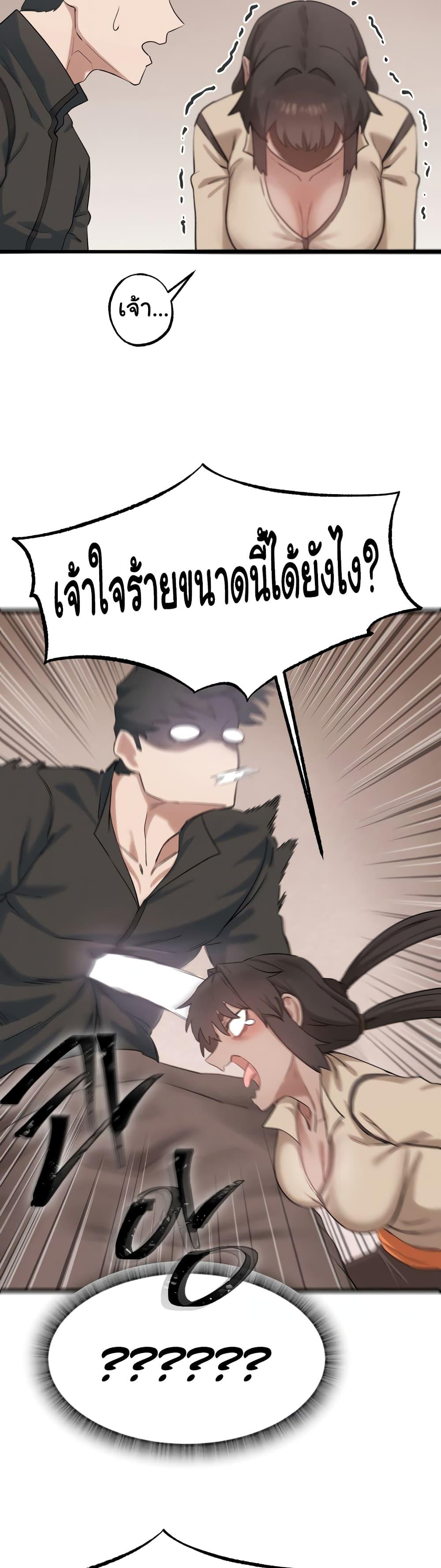 Global Sexual Culture Research Institute – Global Sexual Culture Research Institute – ตอนที่ 12 หน้า 16