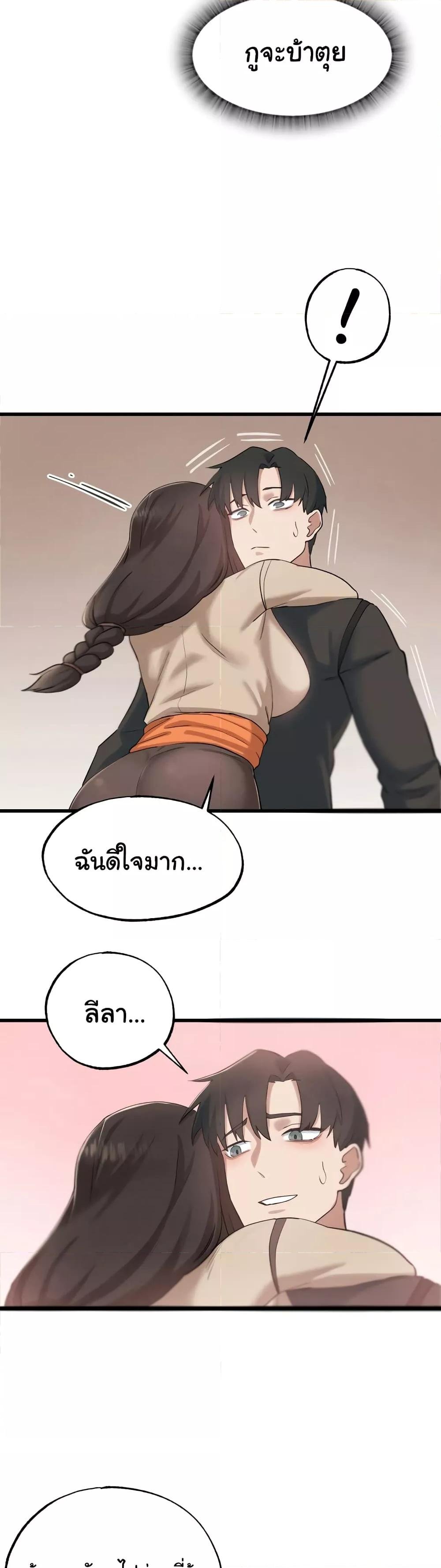 Global Sexual Culture Research Institute – Global Sexual Culture Research Institute – ตอนที่ 12 หน้า 18