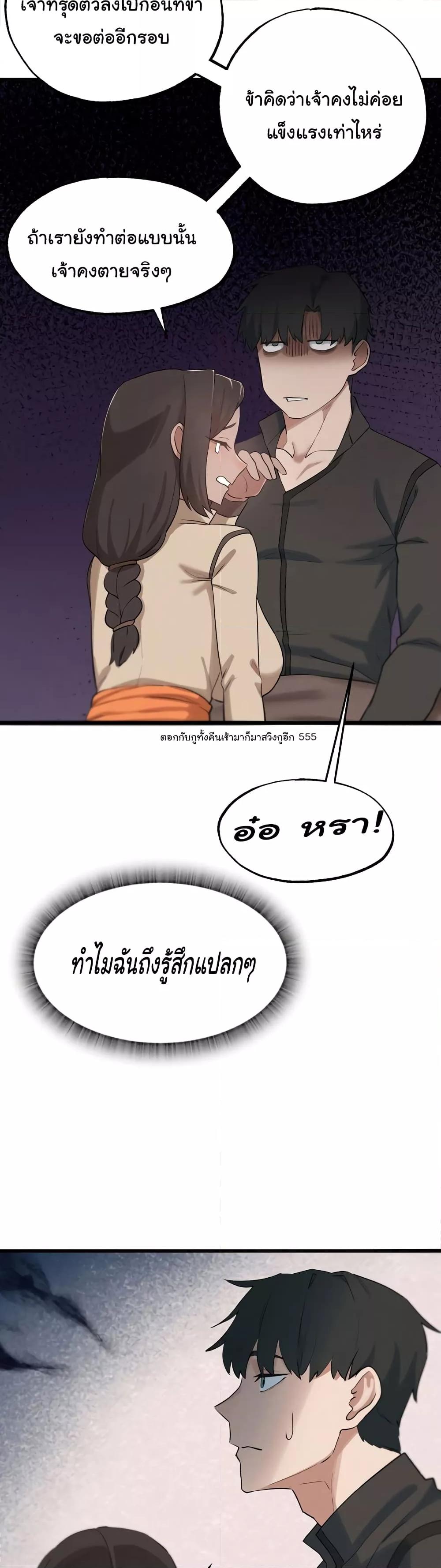 Global Sexual Culture Research Institute – Global Sexual Culture Research Institute – ตอนที่ 12 หน้า 19