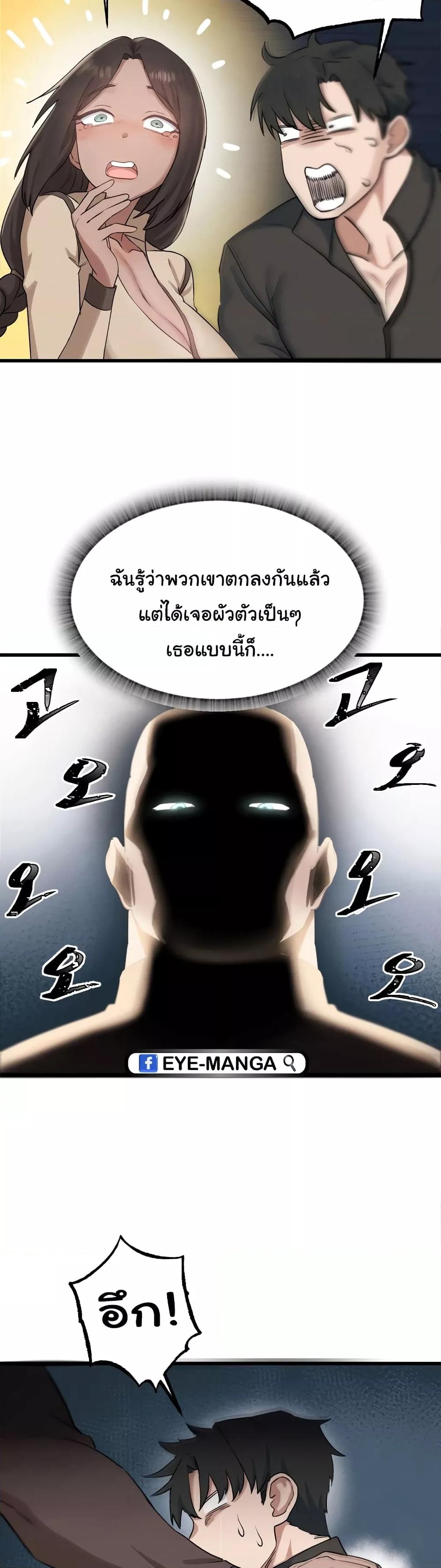 Global Sexual Culture Research Institute – Global Sexual Culture Research Institute – ตอนที่ 12 หน้า 21