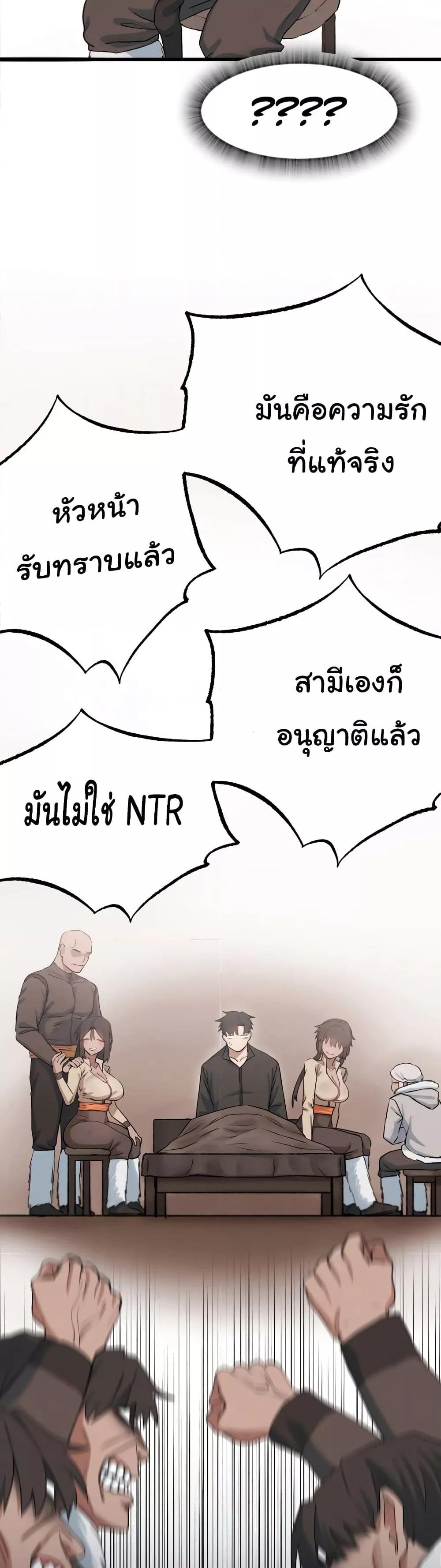 Global Sexual Culture Research Institute – Global Sexual Culture Research Institute – ตอนที่ 12 หน้า 23