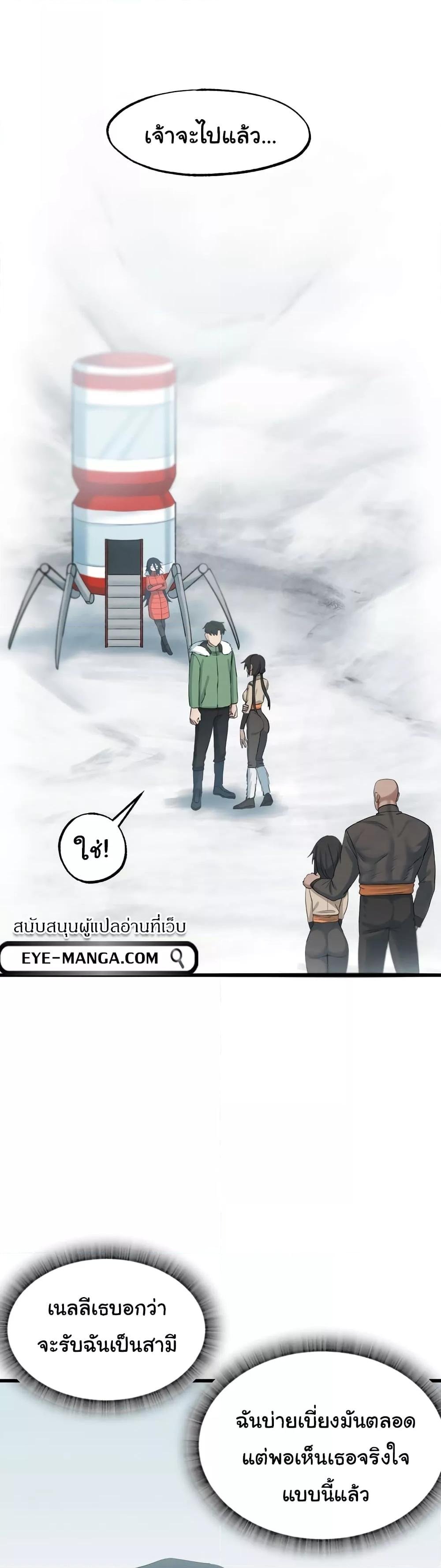 Global Sexual Culture Research Institute – Global Sexual Culture Research Institute – ตอนที่ 12 หน้า 28