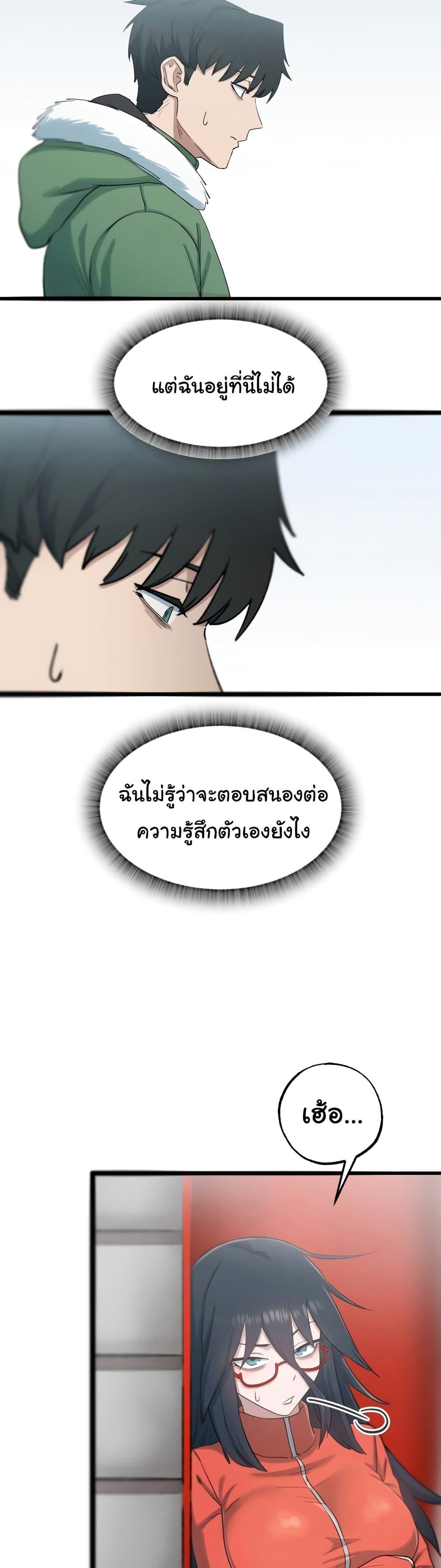 Global Sexual Culture Research Institute – Global Sexual Culture Research Institute – ตอนที่ 12 หน้า 29