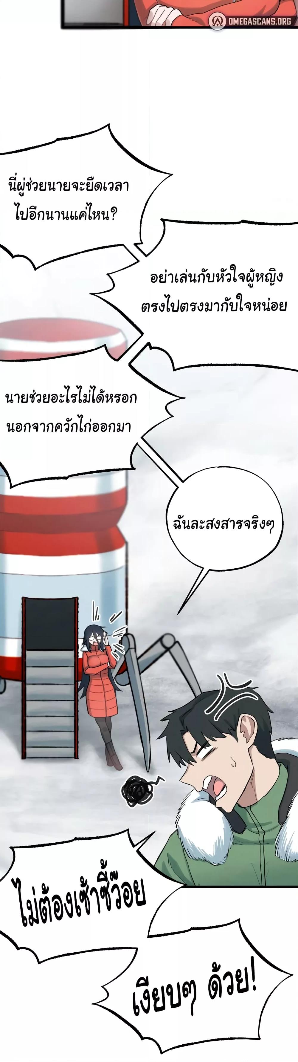 Global Sexual Culture Research Institute – Global Sexual Culture Research Institute – ตอนที่ 12 หน้า 30
