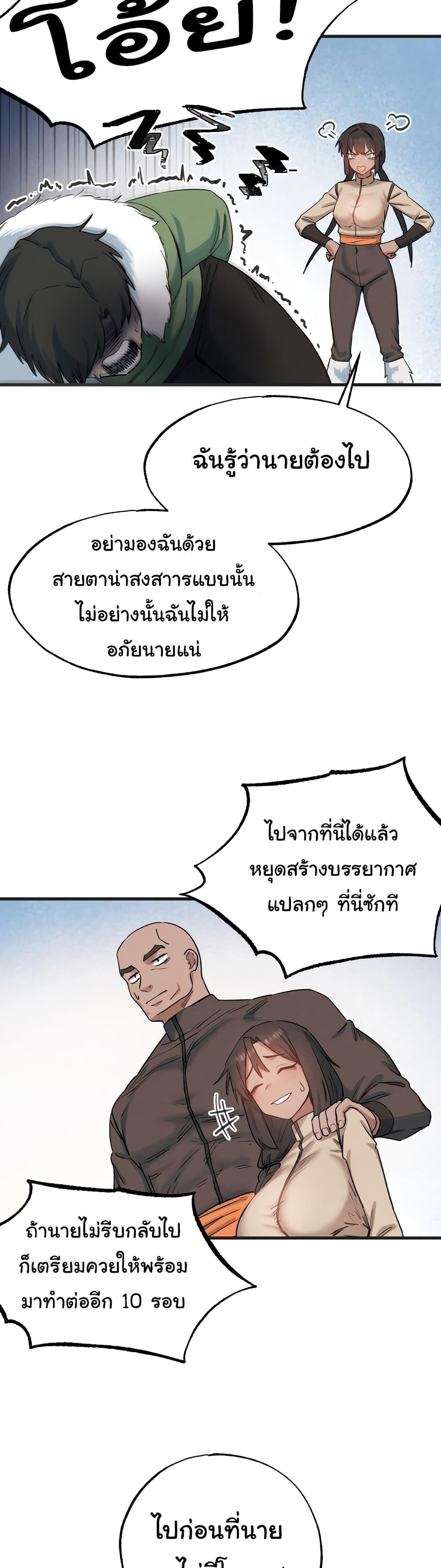 Global Sexual Culture Research Institute – Global Sexual Culture Research Institute – ตอนที่ 12 หน้า 33