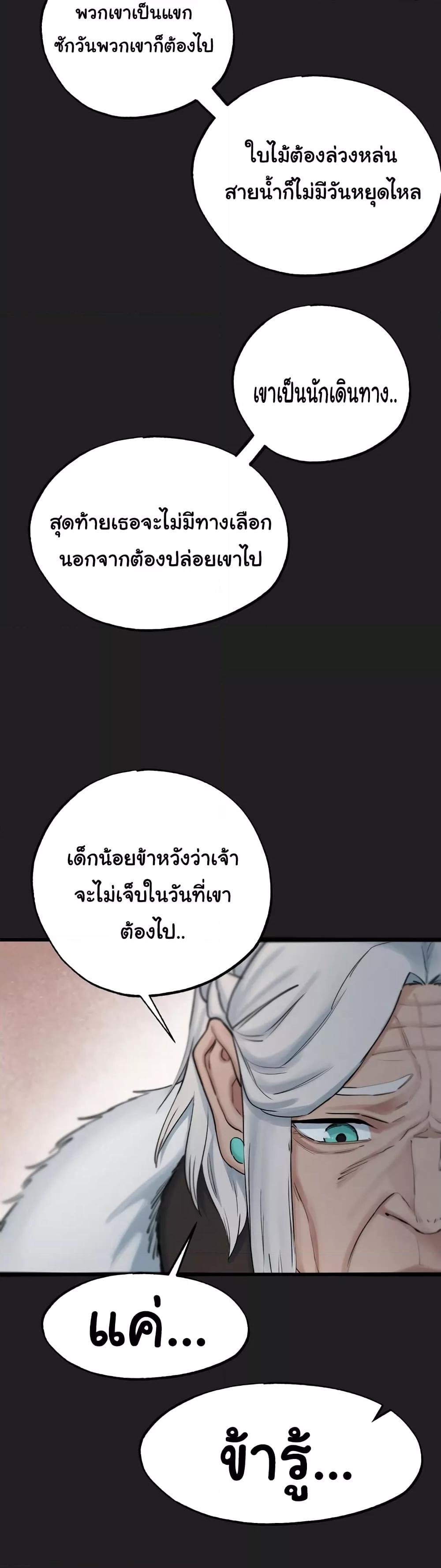 Global Sexual Culture Research Institute – Global Sexual Culture Research Institute – ตอนที่ 12 หน้า 39