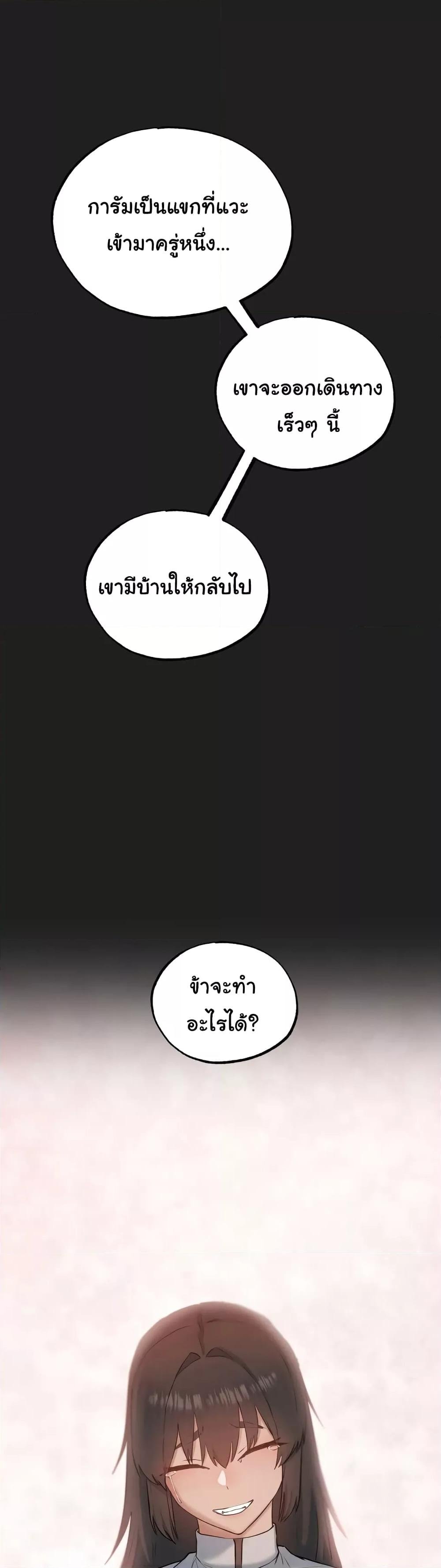 Global Sexual Culture Research Institute – Global Sexual Culture Research Institute – ตอนที่ 12 หน้า 40