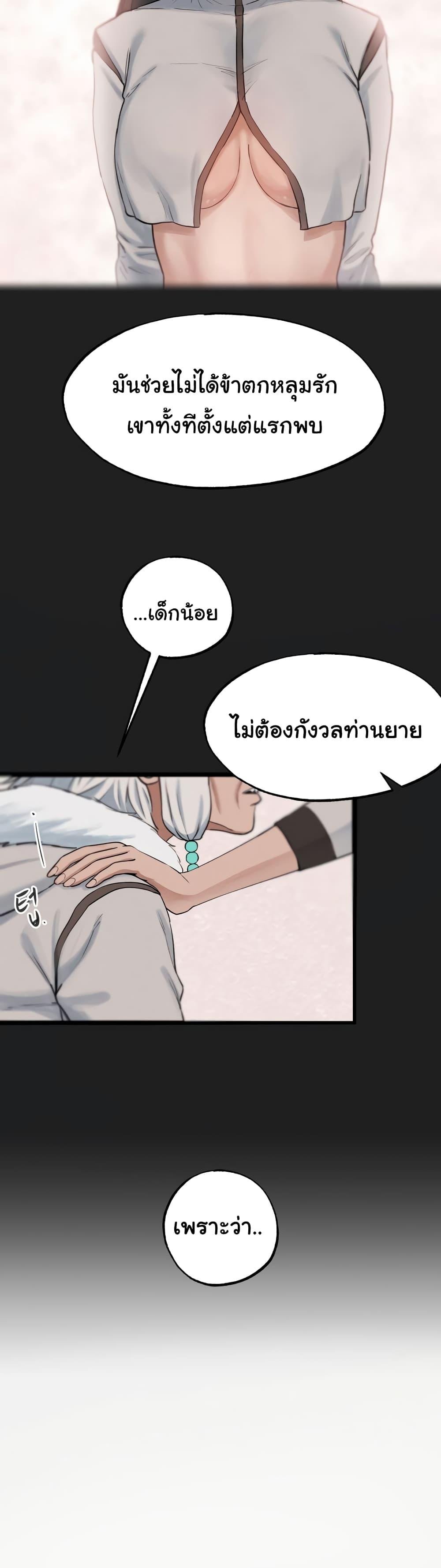Global Sexual Culture Research Institute – Global Sexual Culture Research Institute – ตอนที่ 12 หน้า 41