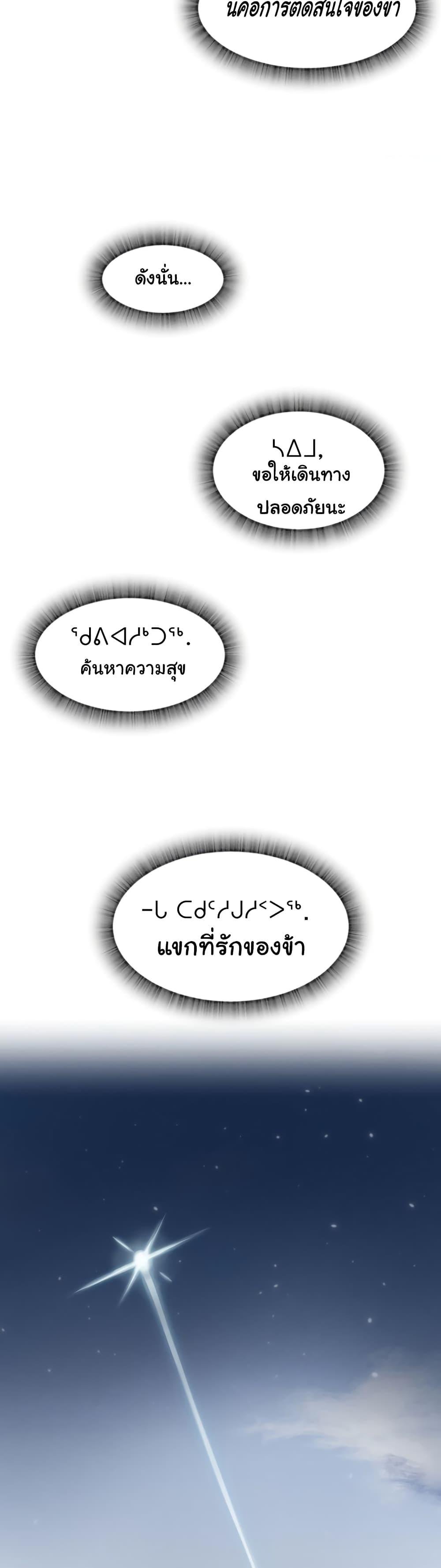Global Sexual Culture Research Institute – Global Sexual Culture Research Institute – ตอนที่ 12 หน้า 43