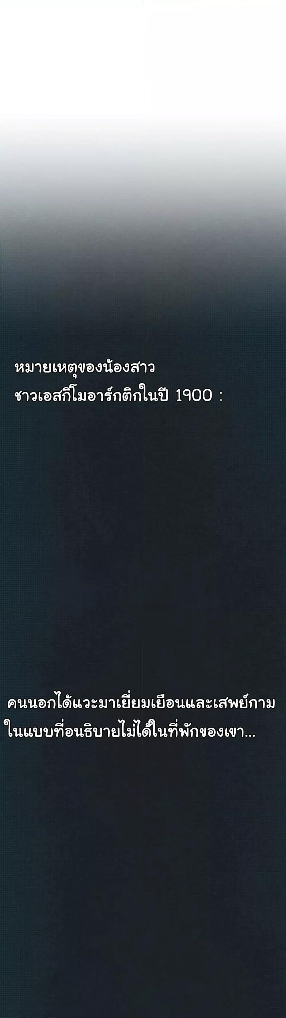 Global Sexual Culture Research Institute – Global Sexual Culture Research Institute – ตอนที่ 12 หน้า 45