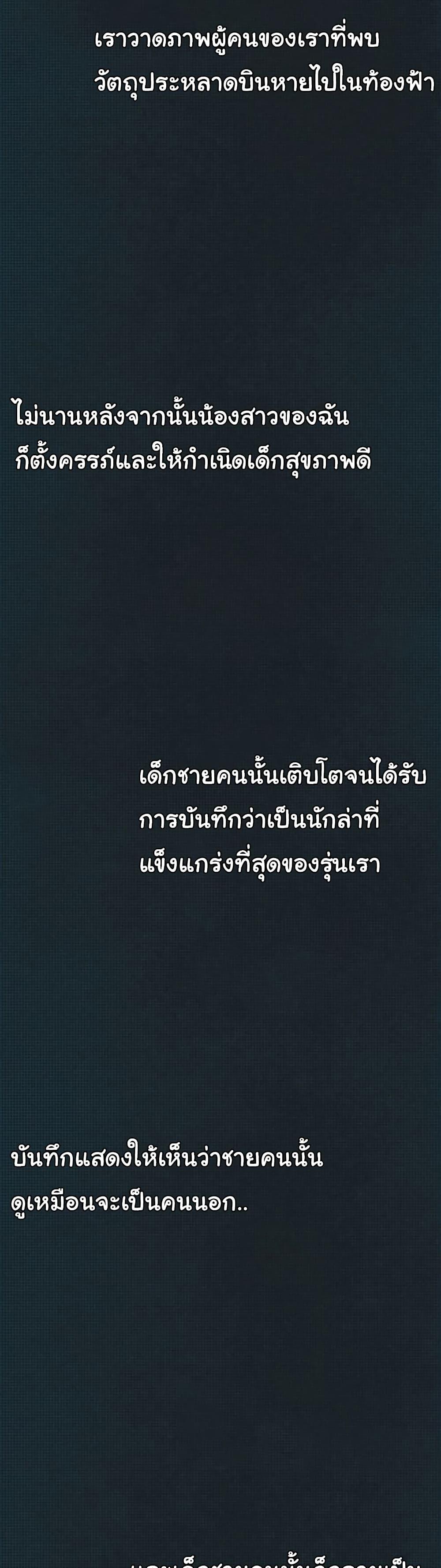 Global Sexual Culture Research Institute – Global Sexual Culture Research Institute – ตอนที่ 12 หน้า 46