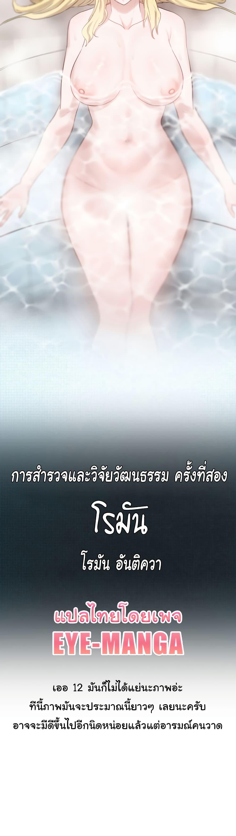 Global Sexual Culture Research Institute – Global Sexual Culture Research Institute – ตอนที่ 12 หน้า 50