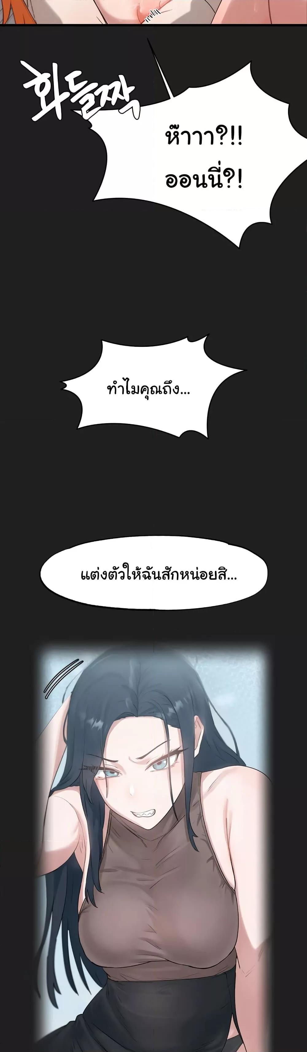 Global Sexual Culture Research Institute – Global Sexual Culture Research Institute – ตอนที่ 16 หน้า 7