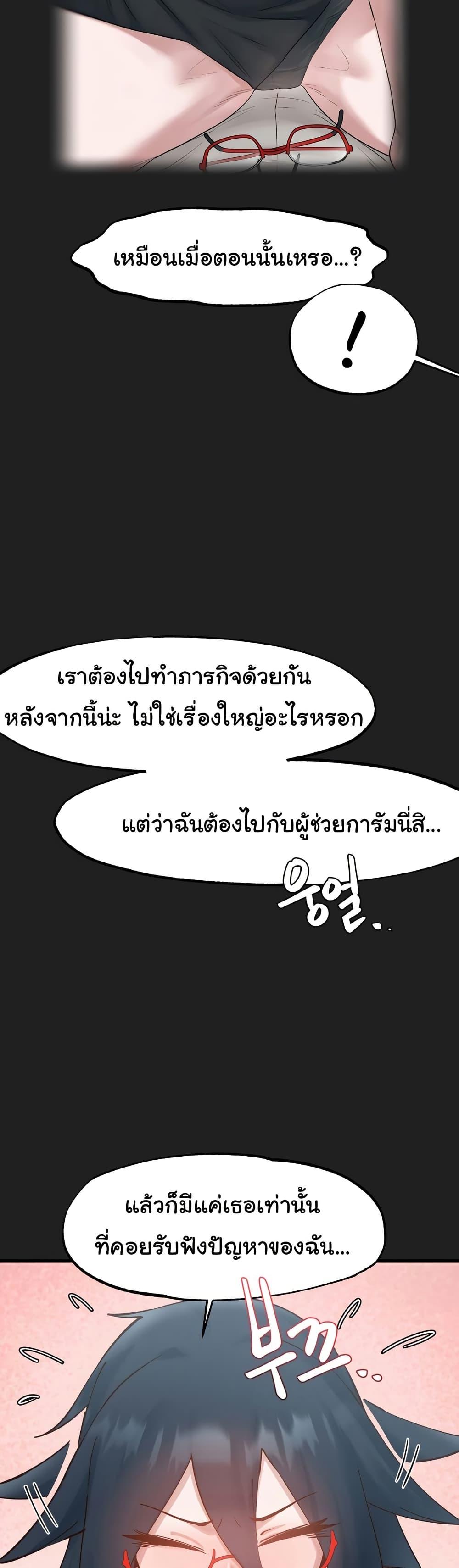 Global Sexual Culture Research Institute – Global Sexual Culture Research Institute – ตอนที่ 16 หน้า 8