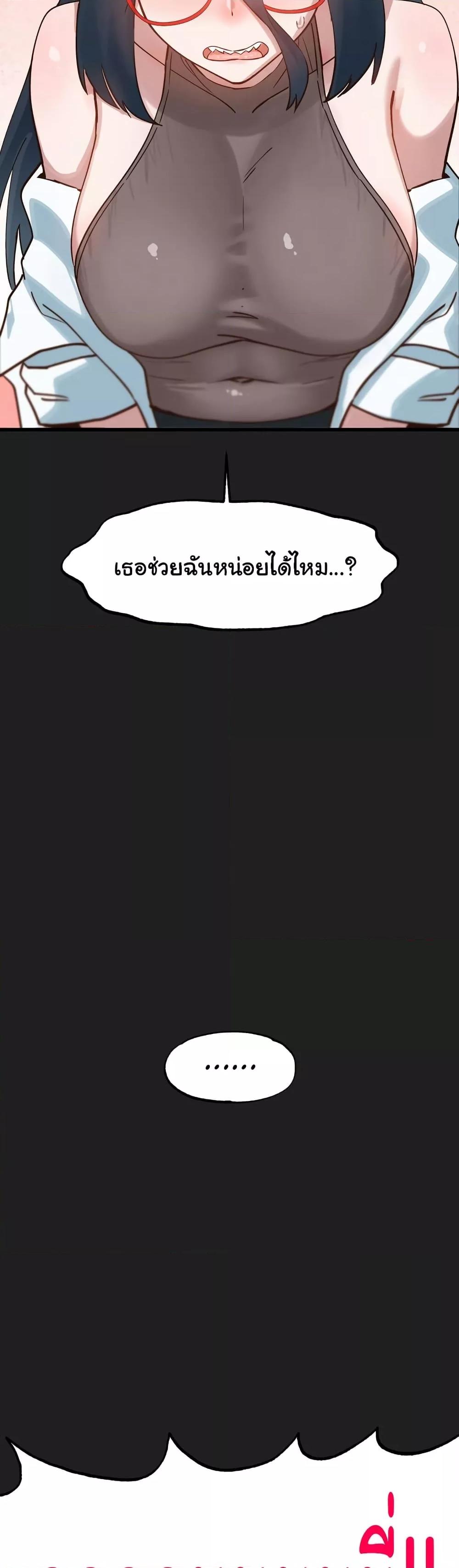 Global Sexual Culture Research Institute – Global Sexual Culture Research Institute – ตอนที่ 16 หน้า 9