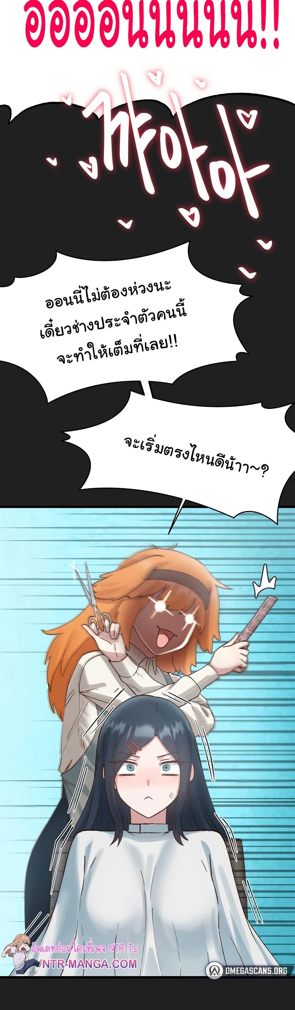 Global Sexual Culture Research Institute – Global Sexual Culture Research Institute – ตอนที่ 16 หน้า 10