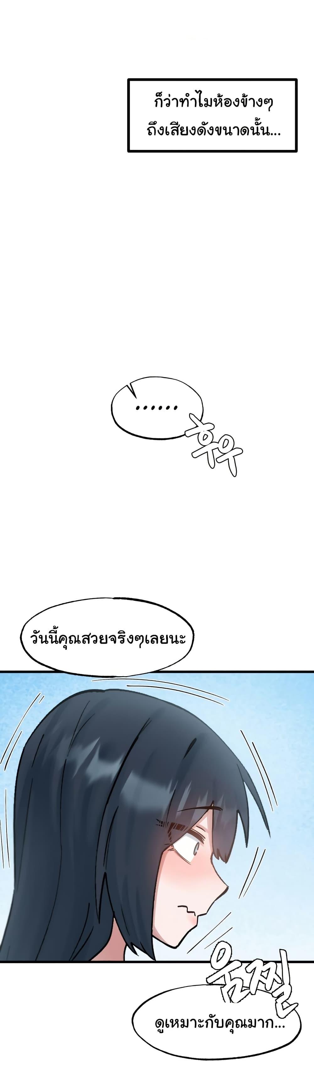 Global Sexual Culture Research Institute – Global Sexual Culture Research Institute – ตอนที่ 16 หน้า 12