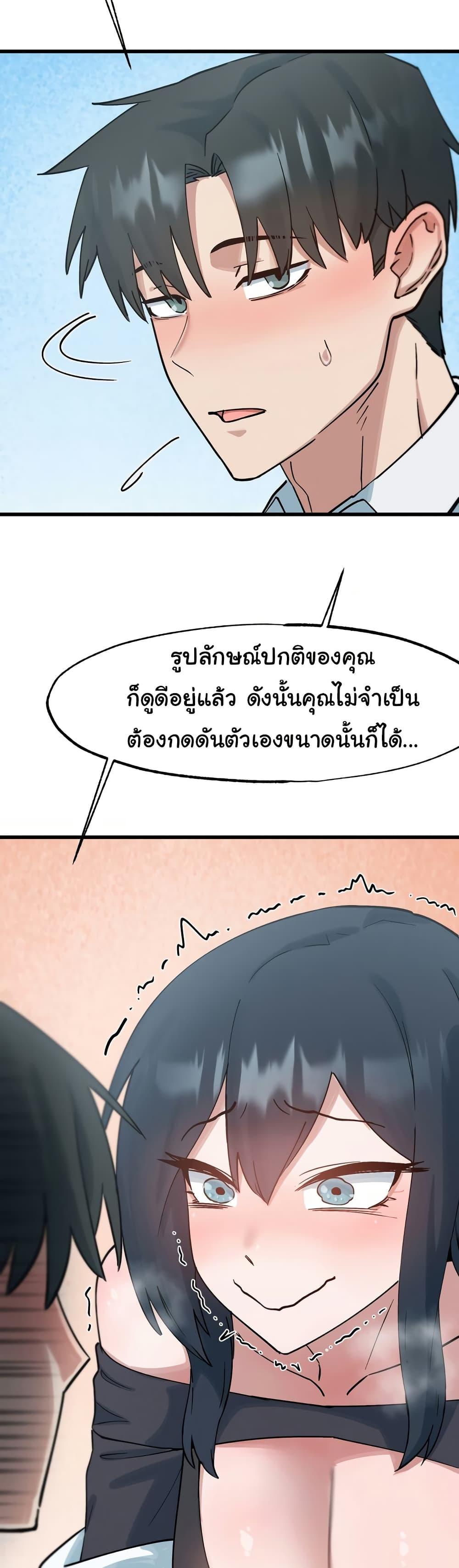 Global Sexual Culture Research Institute – Global Sexual Culture Research Institute – ตอนที่ 16 หน้า 14