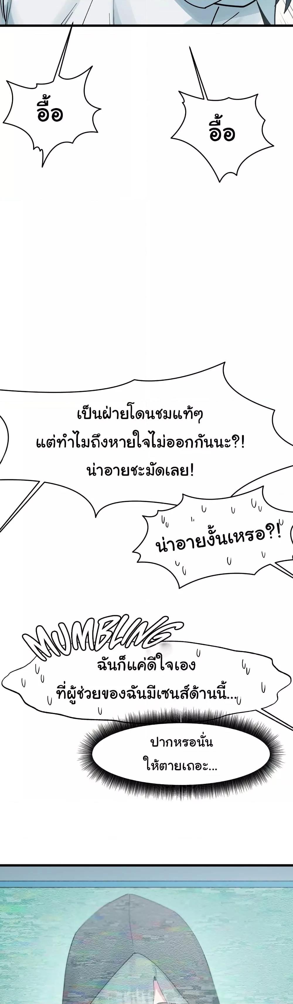 Global Sexual Culture Research Institute – Global Sexual Culture Research Institute – ตอนที่ 16 หน้า 16