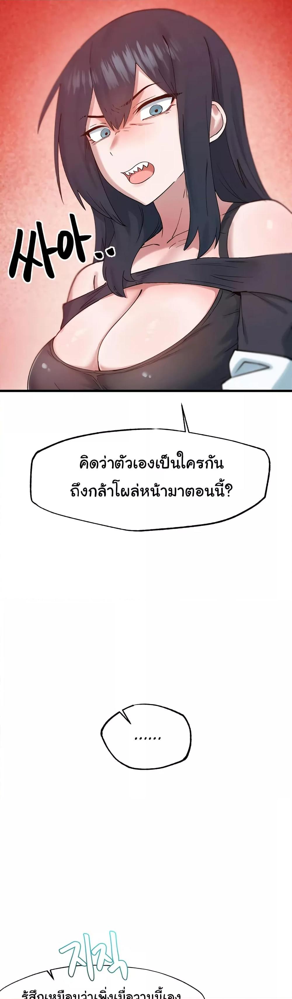 Global Sexual Culture Research Institute – Global Sexual Culture Research Institute – ตอนที่ 16 หน้า 20