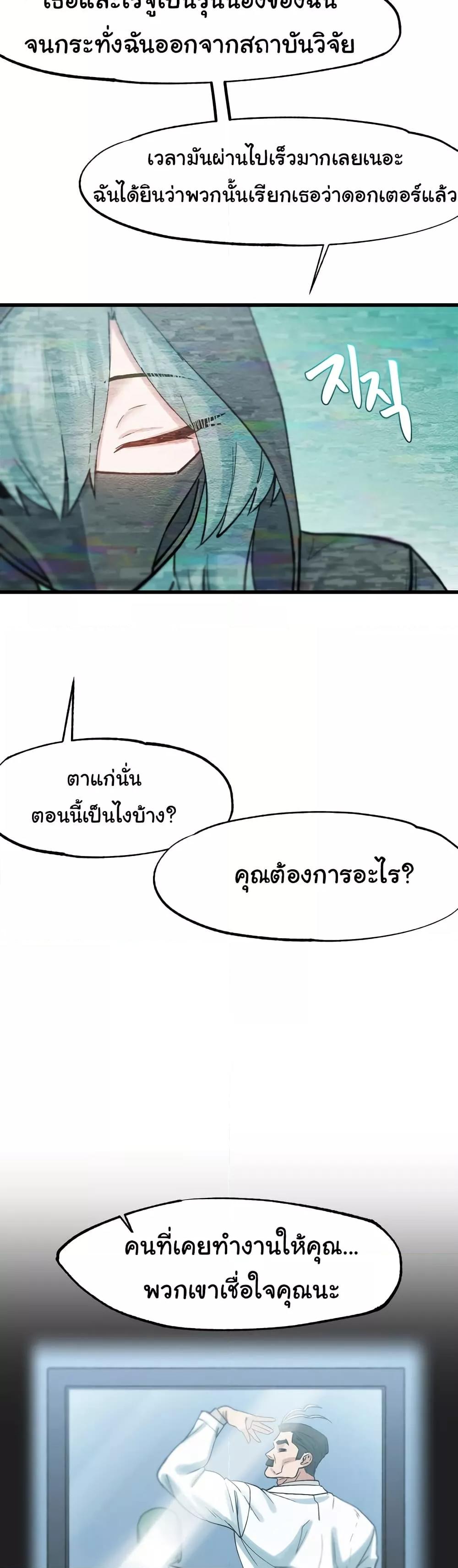 Global Sexual Culture Research Institute – Global Sexual Culture Research Institute – ตอนที่ 16 หน้า 22