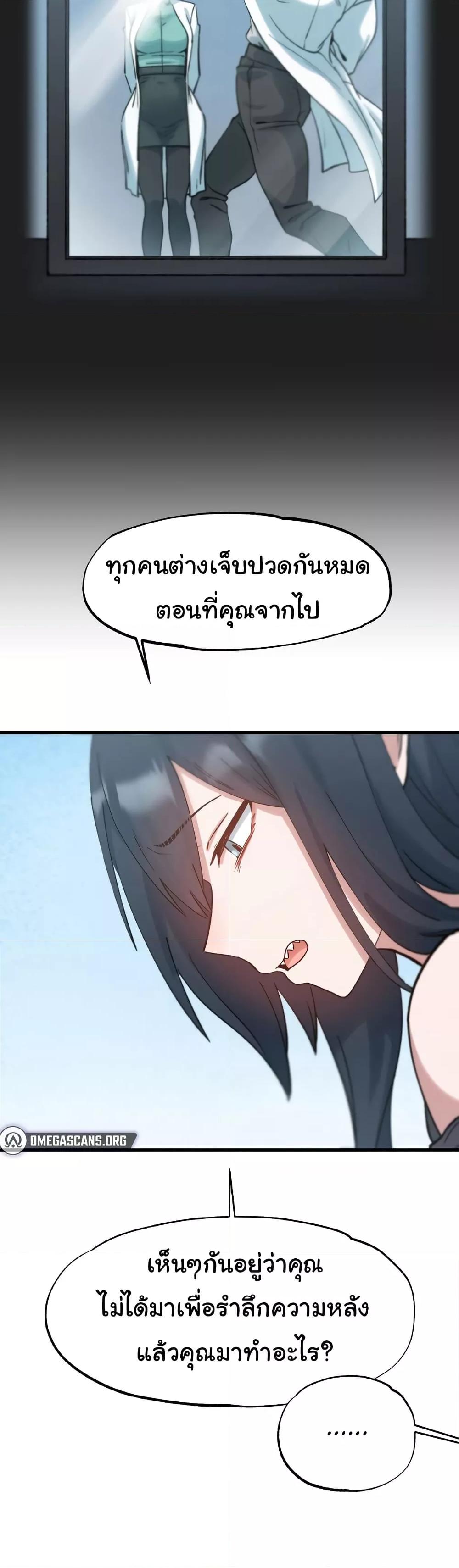 Global Sexual Culture Research Institute – Global Sexual Culture Research Institute – ตอนที่ 16 หน้า 23