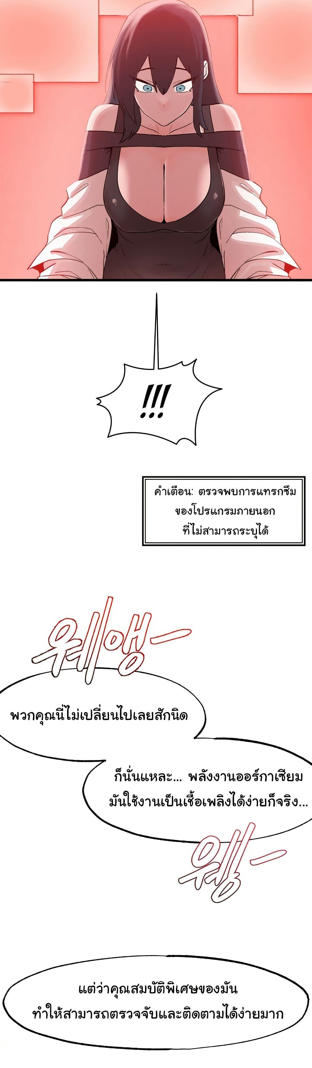 Global Sexual Culture Research Institute – Global Sexual Culture Research Institute – ตอนที่ 16 หน้า 25