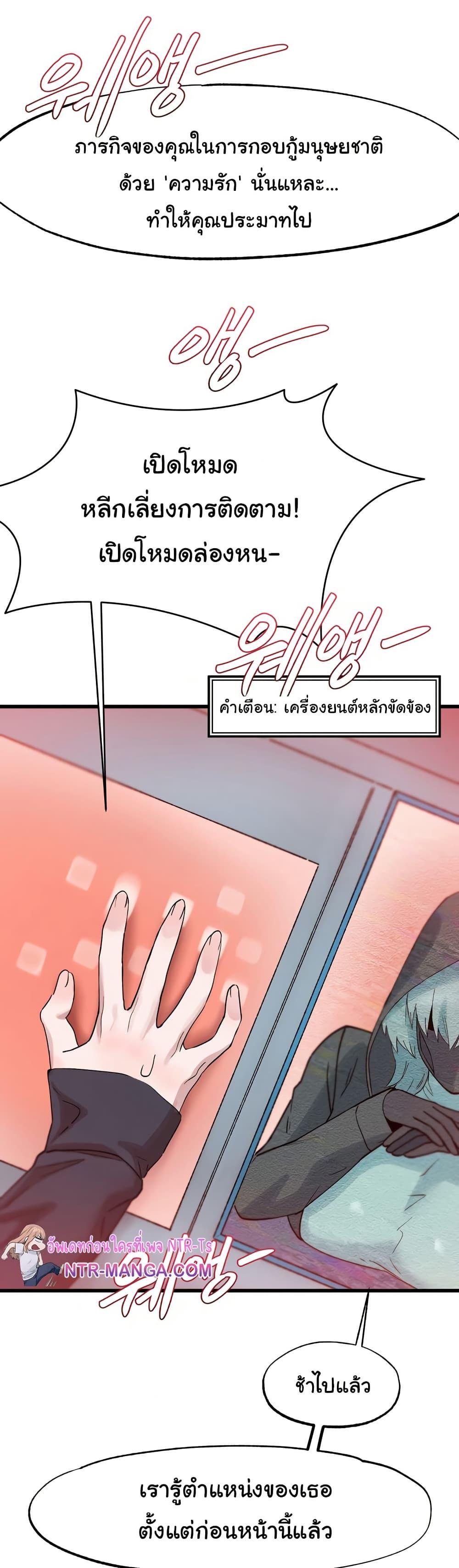 Global Sexual Culture Research Institute – Global Sexual Culture Research Institute – ตอนที่ 16 หน้า 26