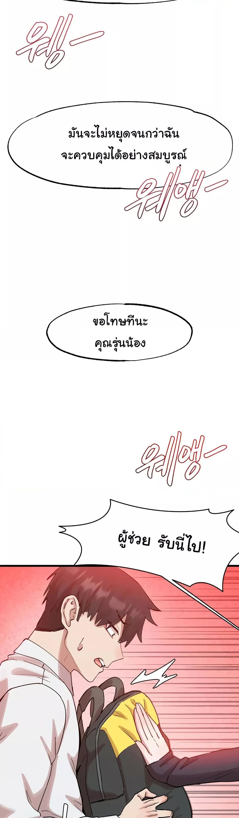 Global Sexual Culture Research Institute – Global Sexual Culture Research Institute – ตอนที่ 16 หน้า 27