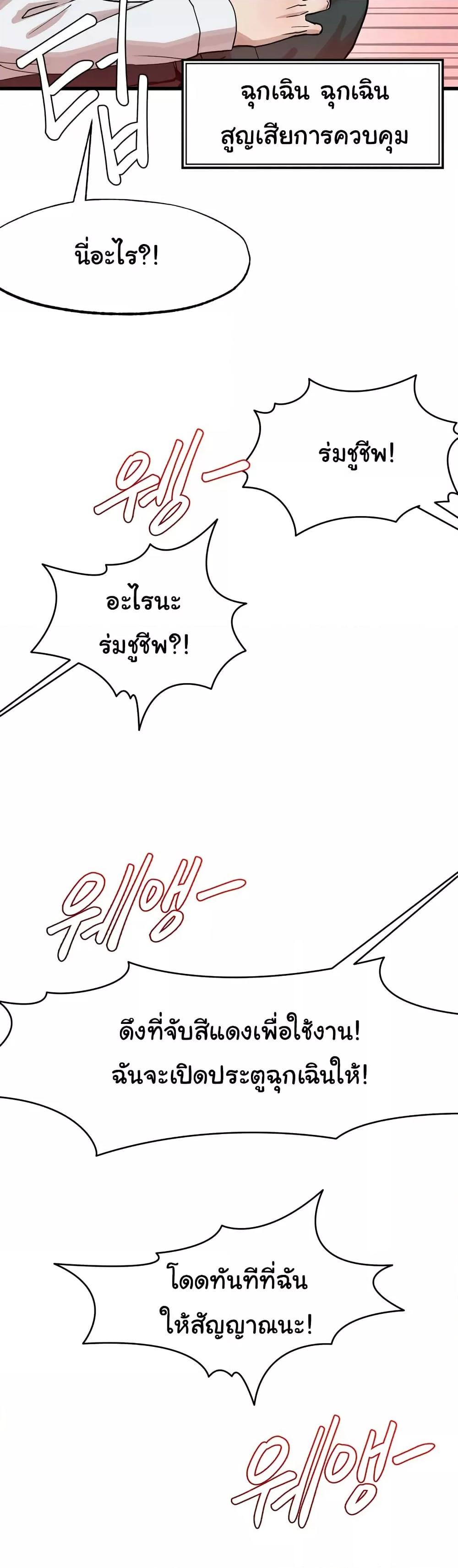 Global Sexual Culture Research Institute – Global Sexual Culture Research Institute – ตอนที่ 16 หน้า 28