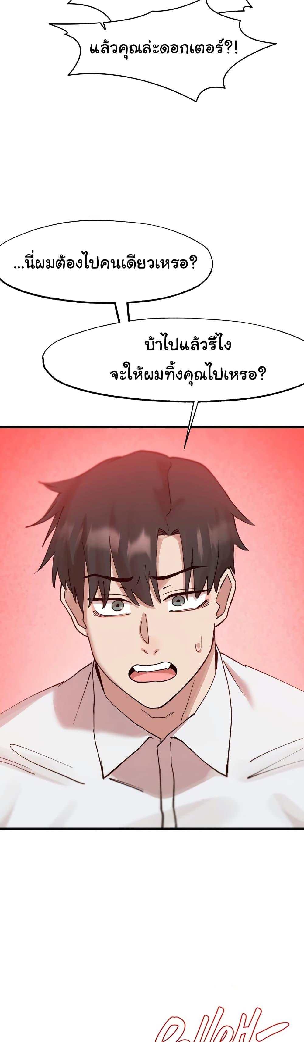 Global Sexual Culture Research Institute – Global Sexual Culture Research Institute – ตอนที่ 16 หน้า 30