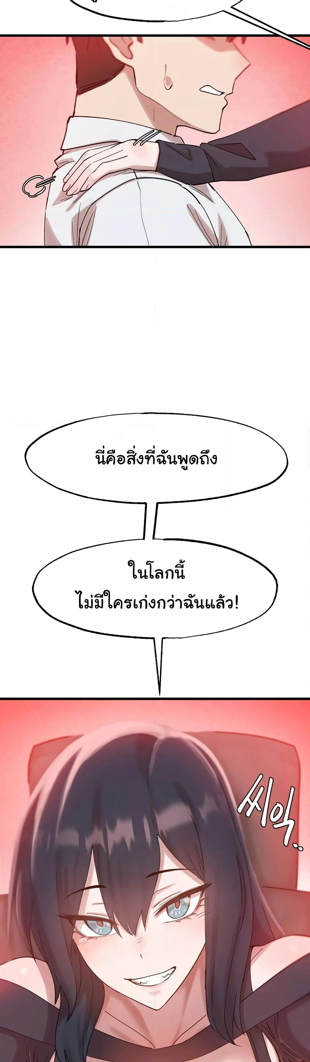 Global Sexual Culture Research Institute – Global Sexual Culture Research Institute – ตอนที่ 16 หน้า 32