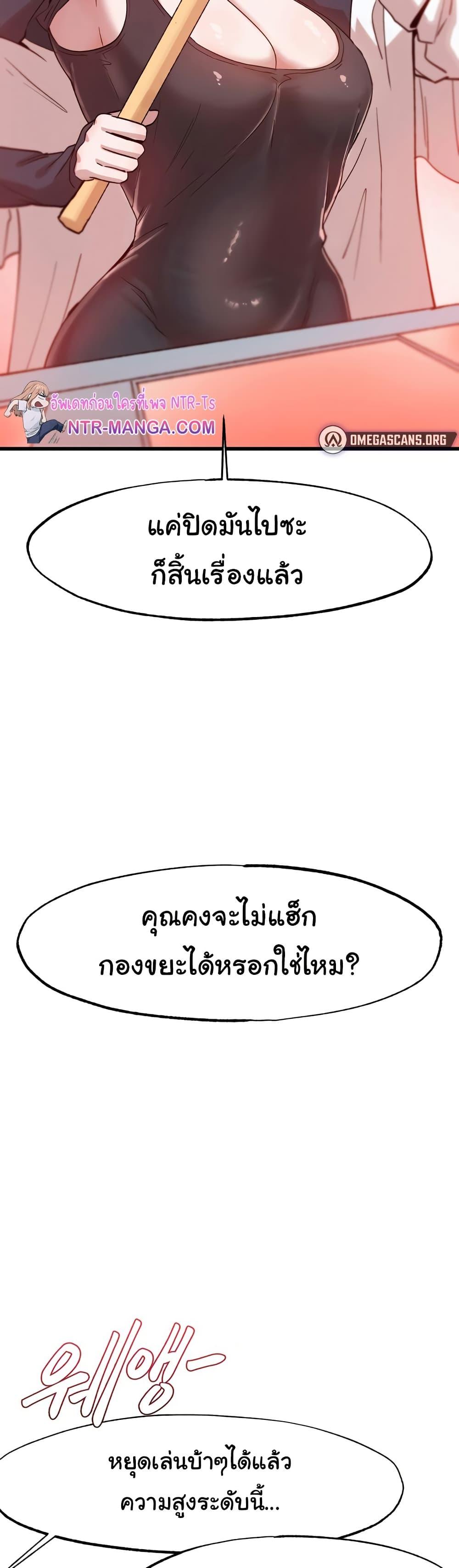 Global Sexual Culture Research Institute – Global Sexual Culture Research Institute – ตอนที่ 16 หน้า 39