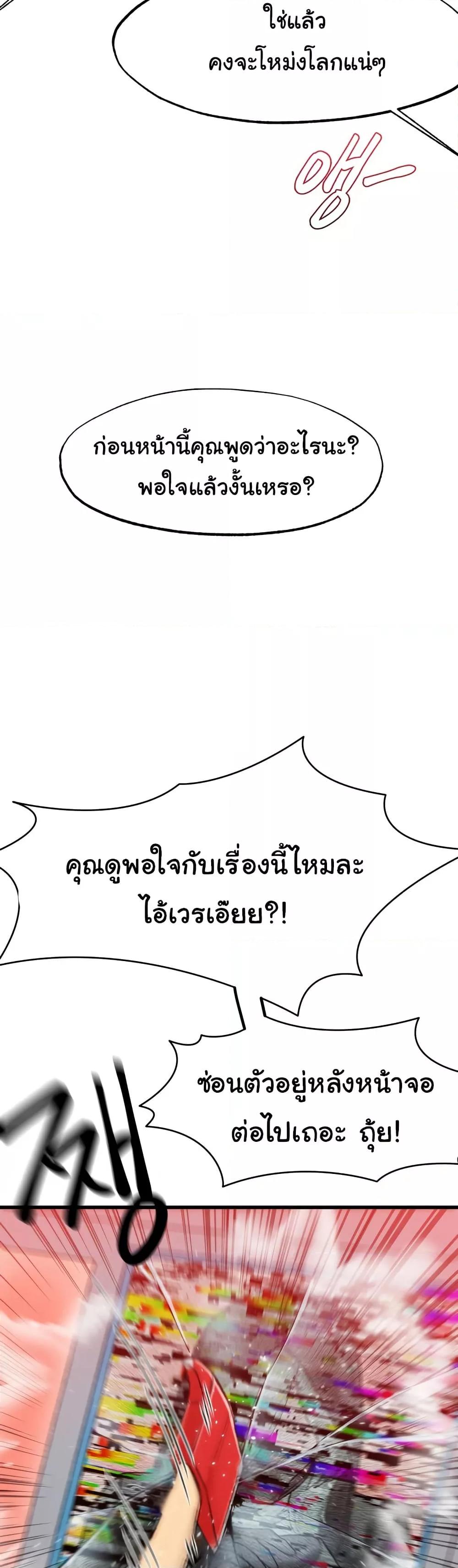 Global Sexual Culture Research Institute – Global Sexual Culture Research Institute – ตอนที่ 16 หน้า 40