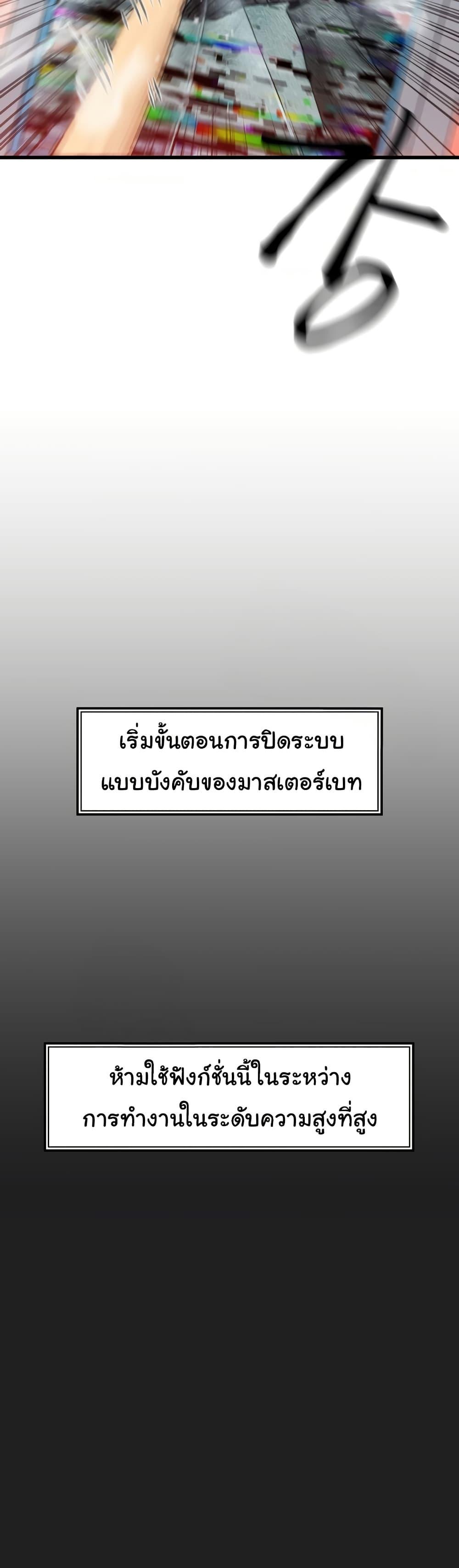Global Sexual Culture Research Institute – Global Sexual Culture Research Institute – ตอนที่ 16 หน้า 41