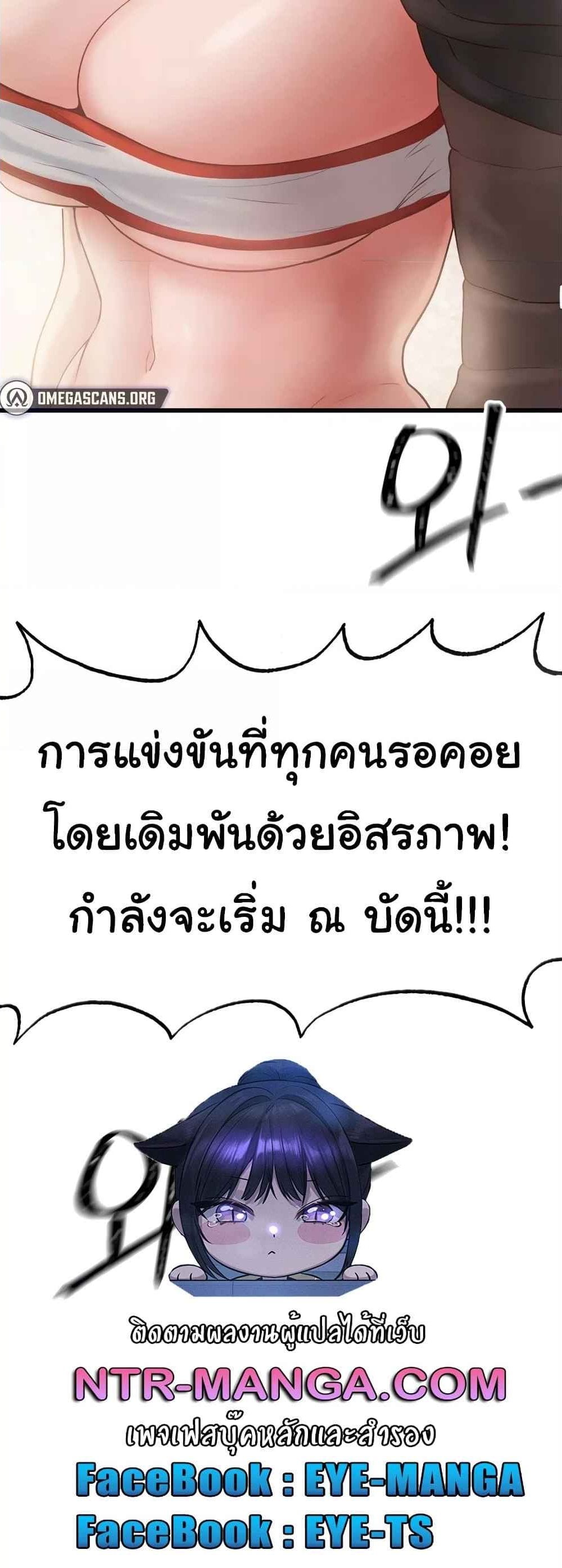 Global Sexual Culture Research Institute – Global Sexual Culture Research Institute – ตอนที่ 19 หน้า 7