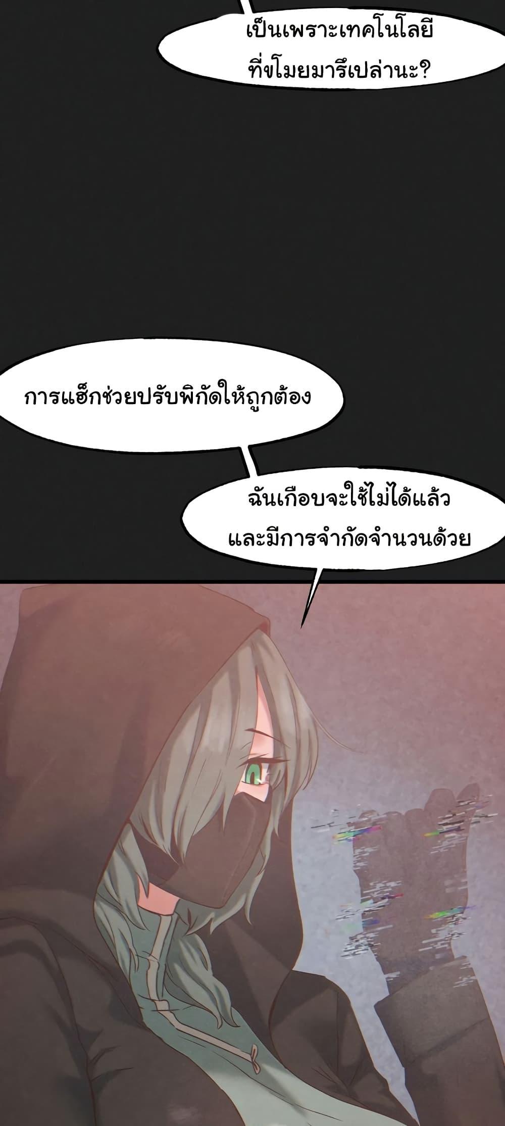 Global Sexual Culture Research Institute – Global Sexual Culture Research Institute – ตอนที่ 25 หน้า 4