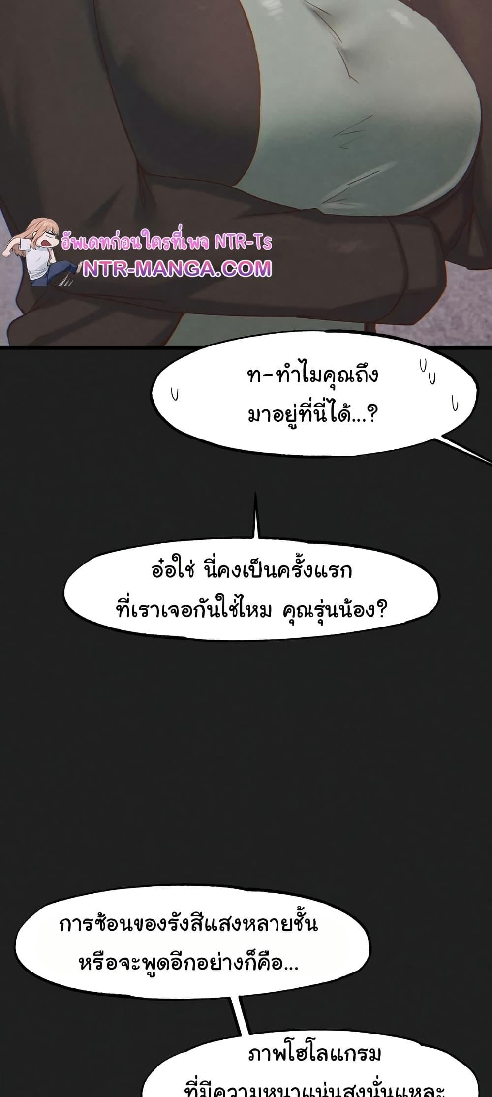 Global Sexual Culture Research Institute – Global Sexual Culture Research Institute – ตอนที่ 25 หน้า 5