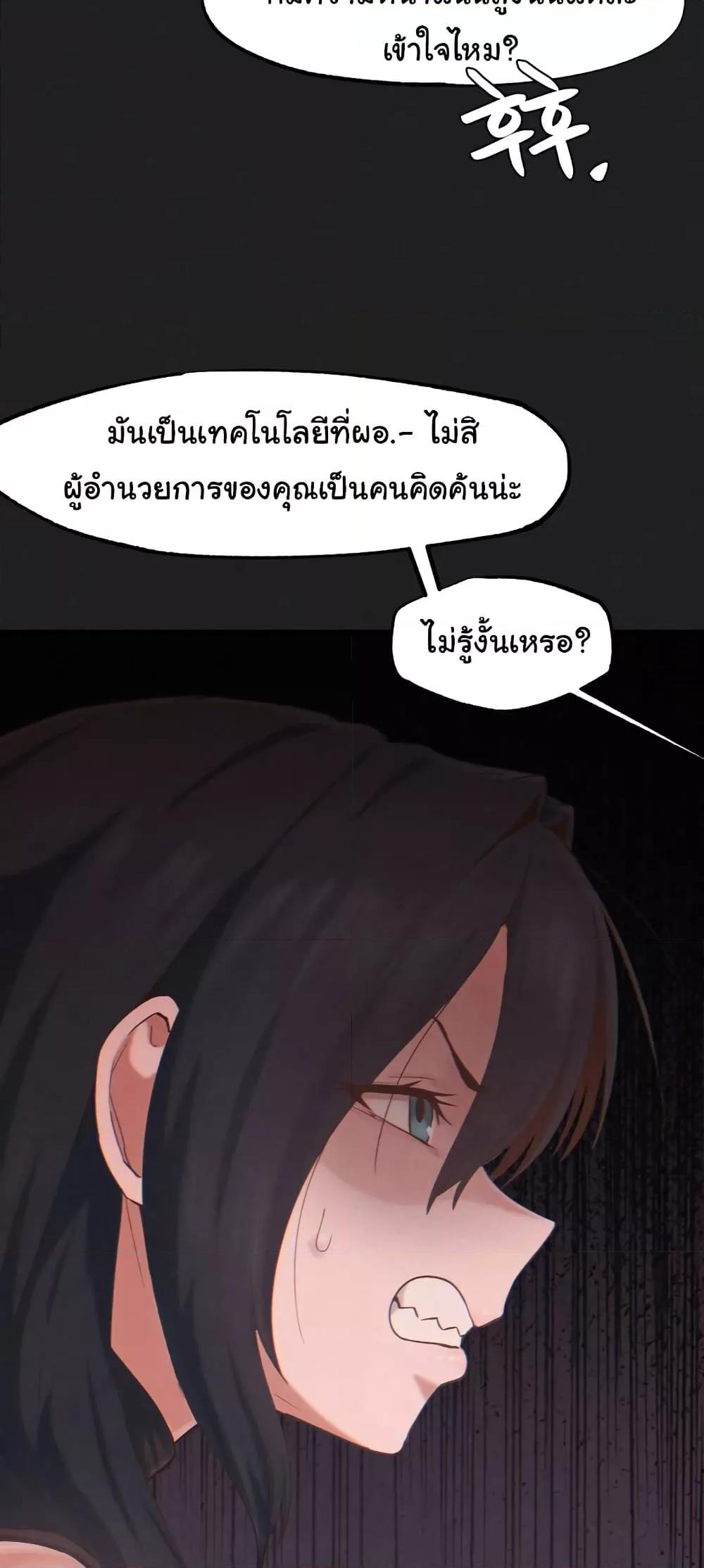 Global Sexual Culture Research Institute – Global Sexual Culture Research Institute – ตอนที่ 25 หน้า 6