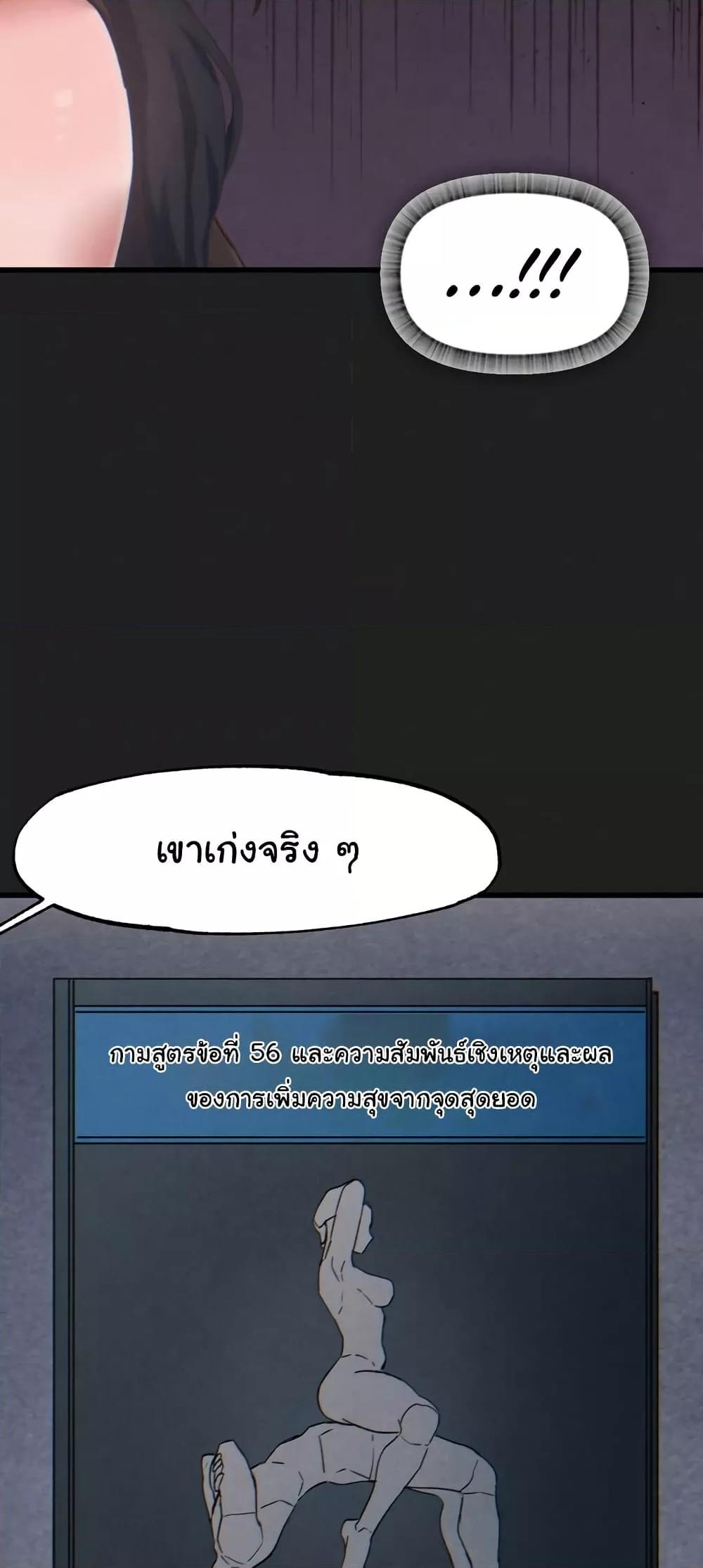Global Sexual Culture Research Institute – Global Sexual Culture Research Institute – ตอนที่ 25 หน้า 7