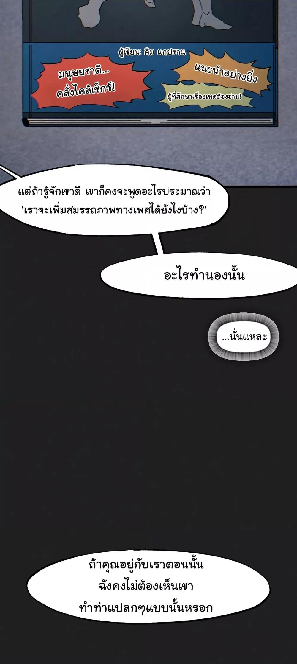 Global Sexual Culture Research Institute – Global Sexual Culture Research Institute – ตอนที่ 25 หน้า 8