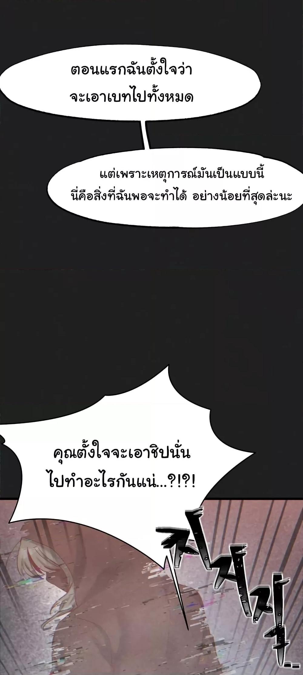 Global Sexual Culture Research Institute – Global Sexual Culture Research Institute – ตอนที่ 25 หน้า 13