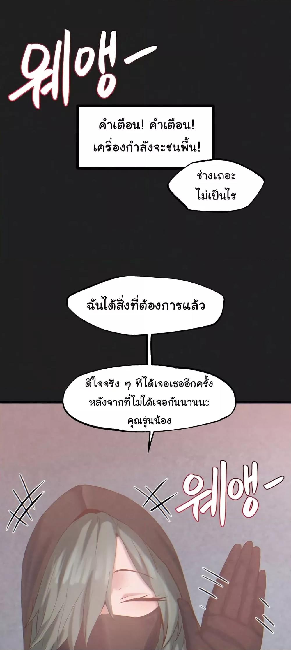 Global Sexual Culture Research Institute – Global Sexual Culture Research Institute – ตอนที่ 25 หน้า 18