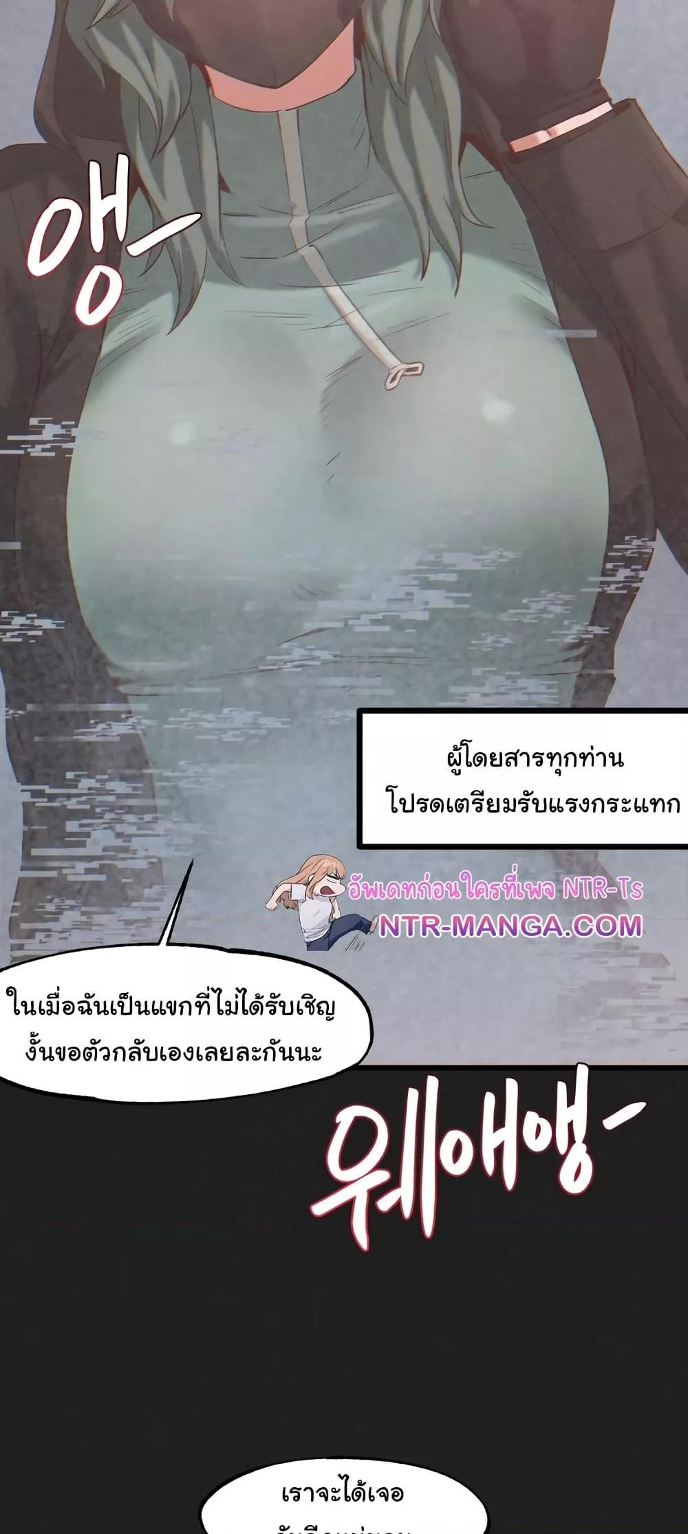 Global Sexual Culture Research Institute – Global Sexual Culture Research Institute – ตอนที่ 25 หน้า 19
