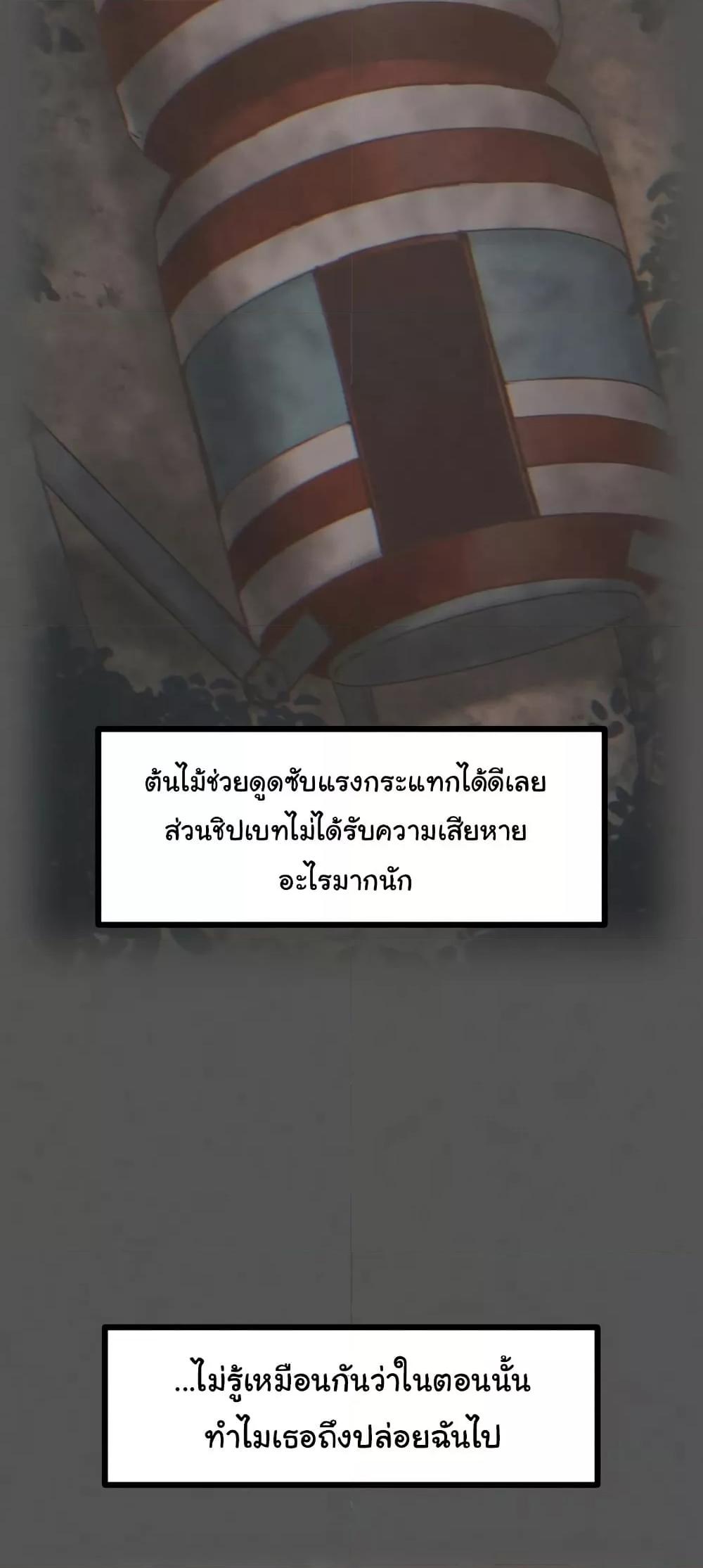 Global Sexual Culture Research Institute – Global Sexual Culture Research Institute – ตอนที่ 25 หน้า 22