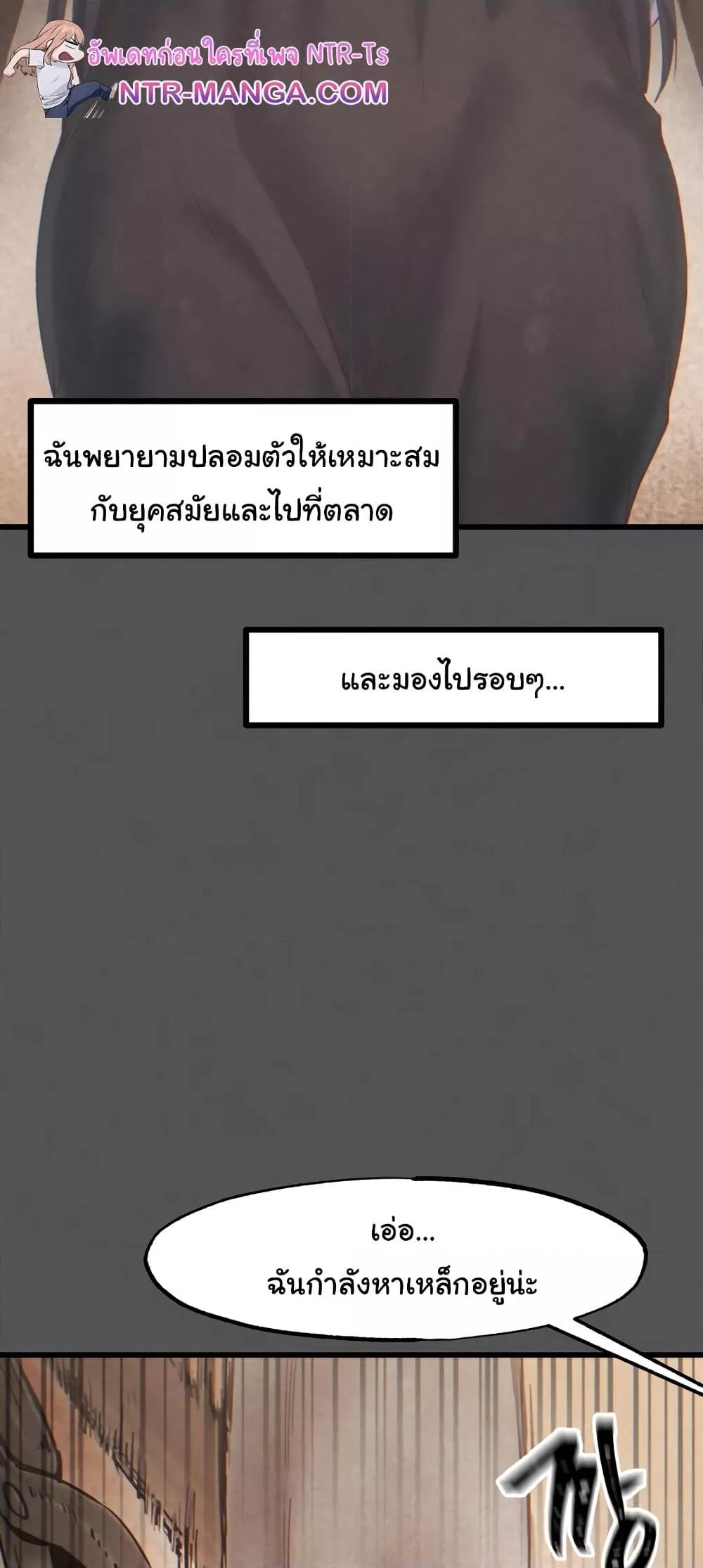 Global Sexual Culture Research Institute – Global Sexual Culture Research Institute – ตอนที่ 25 หน้า 25