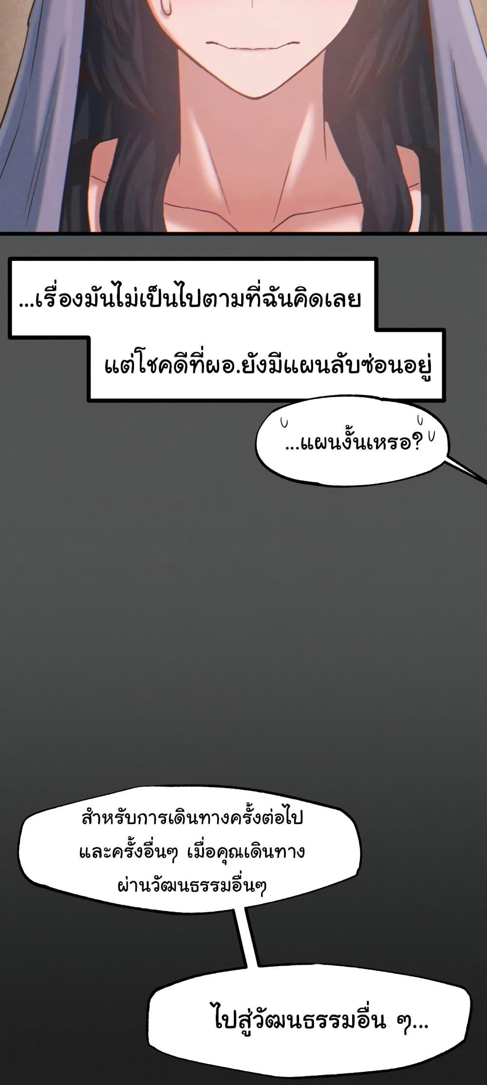Global Sexual Culture Research Institute – Global Sexual Culture Research Institute – ตอนที่ 25 หน้า 29